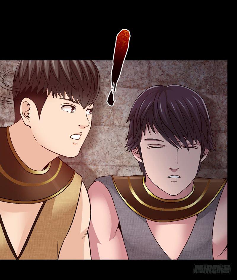 梦中的枷锁-第25话