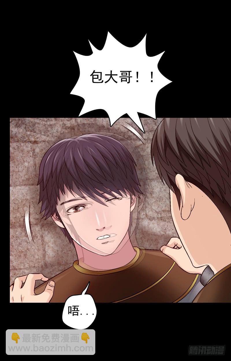 梦中的枷锁-第25话