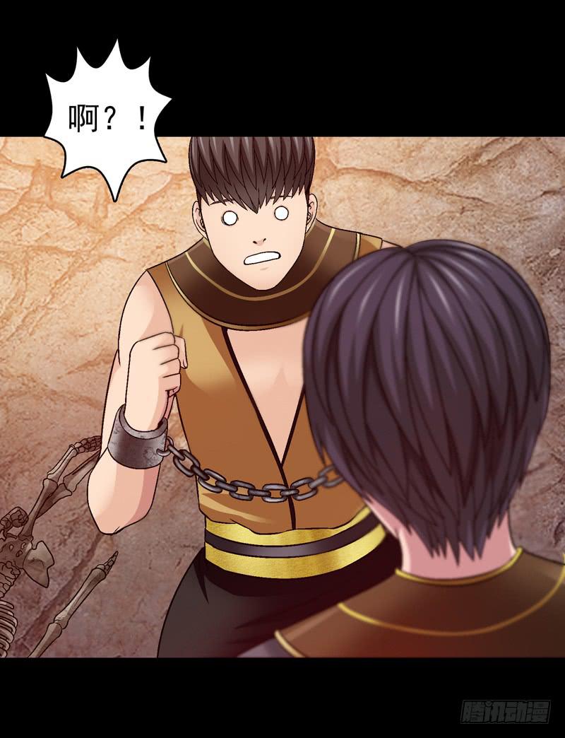 梦中的枷锁-第25话