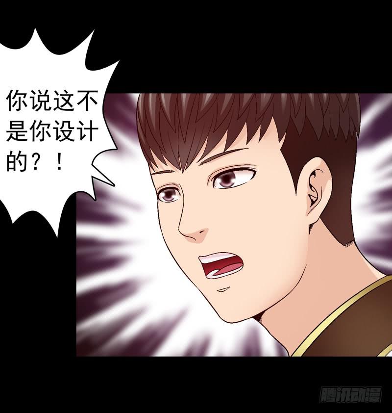 梦中的枷锁-第25话