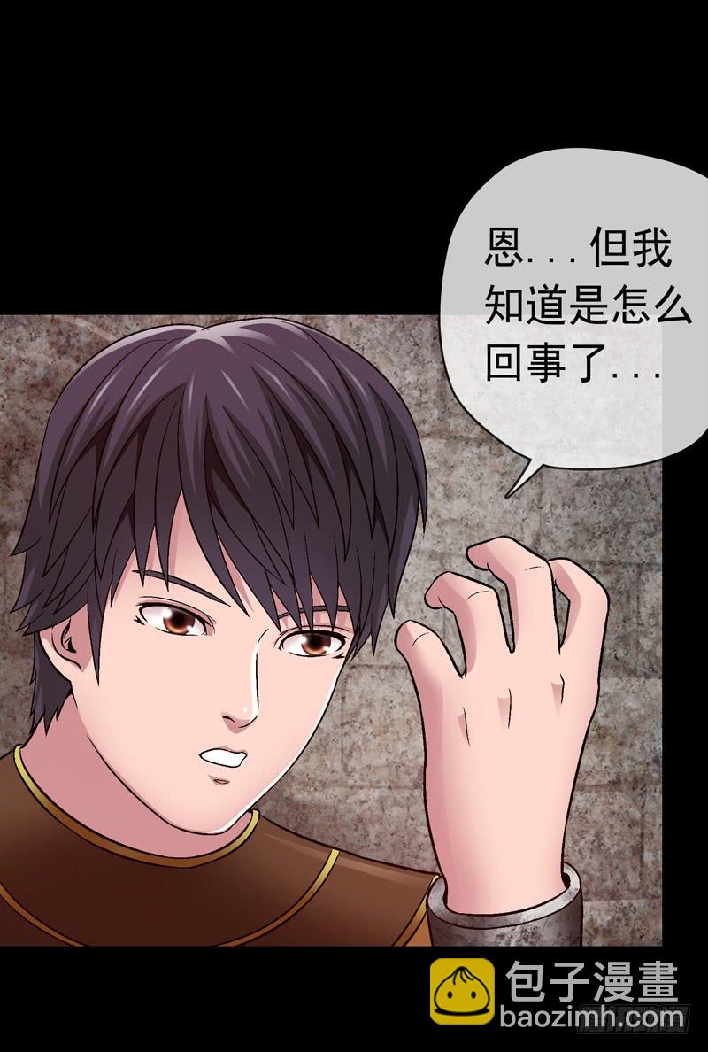 梦中的枷锁-第25话