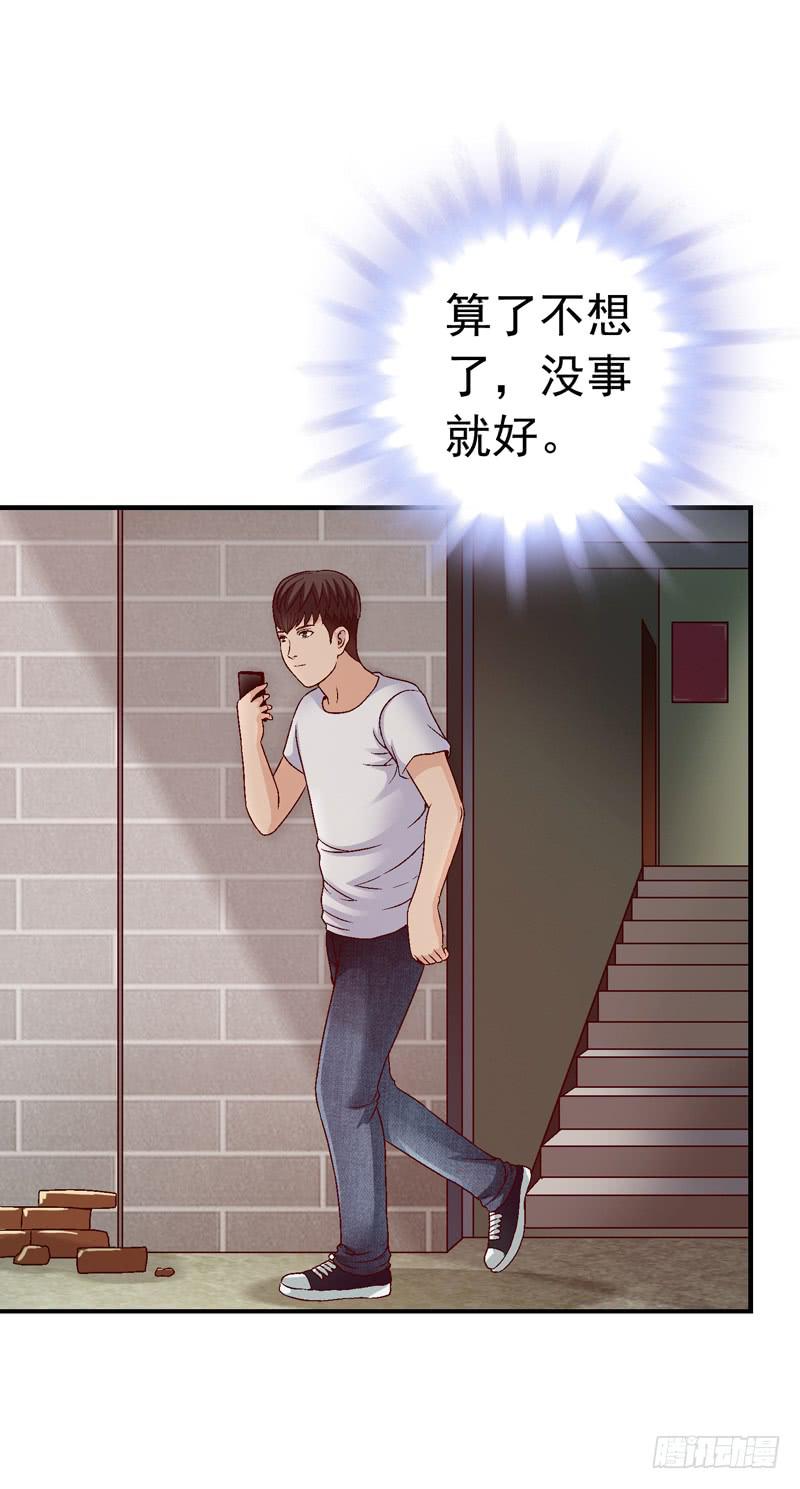 梦中的枷锁-第25话