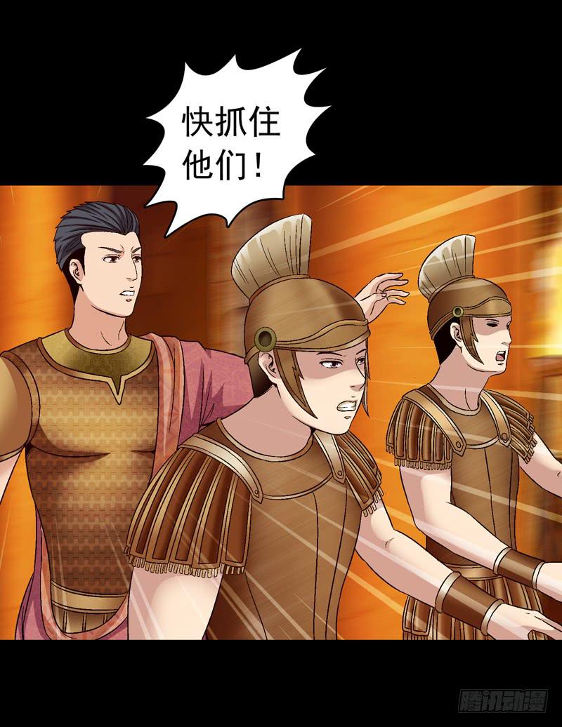 无法逃脱-第27话