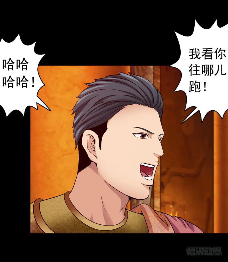 无法逃脱-第27话