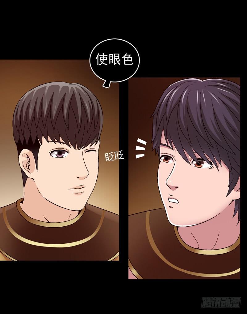 无法逃脱-第27话