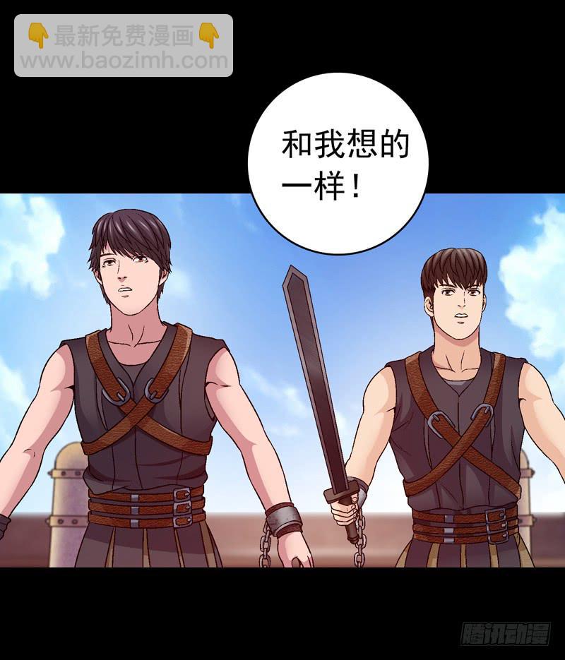 猛虎出笼-第31话