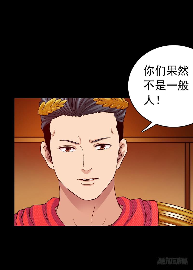 猛虎出笼-第31话