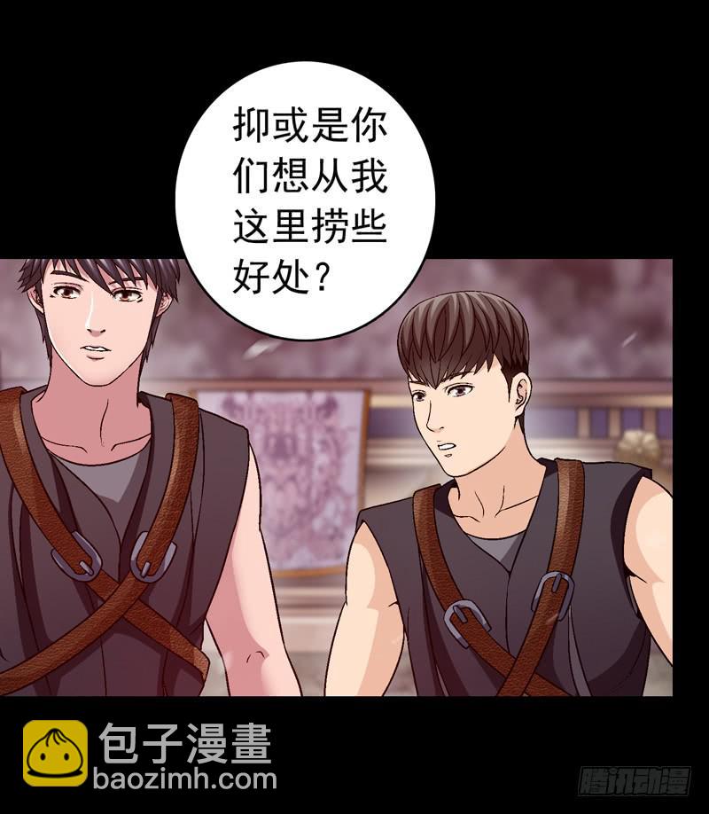 猛虎出笼-第31话