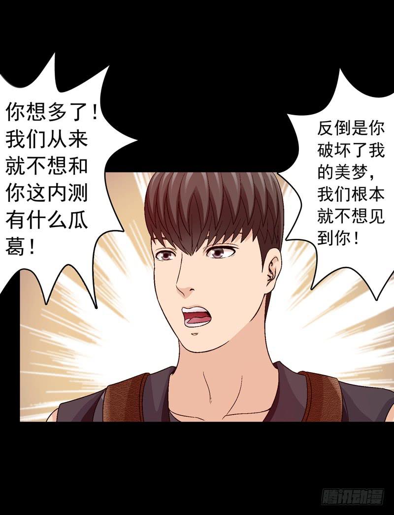 猛虎出笼-第31话