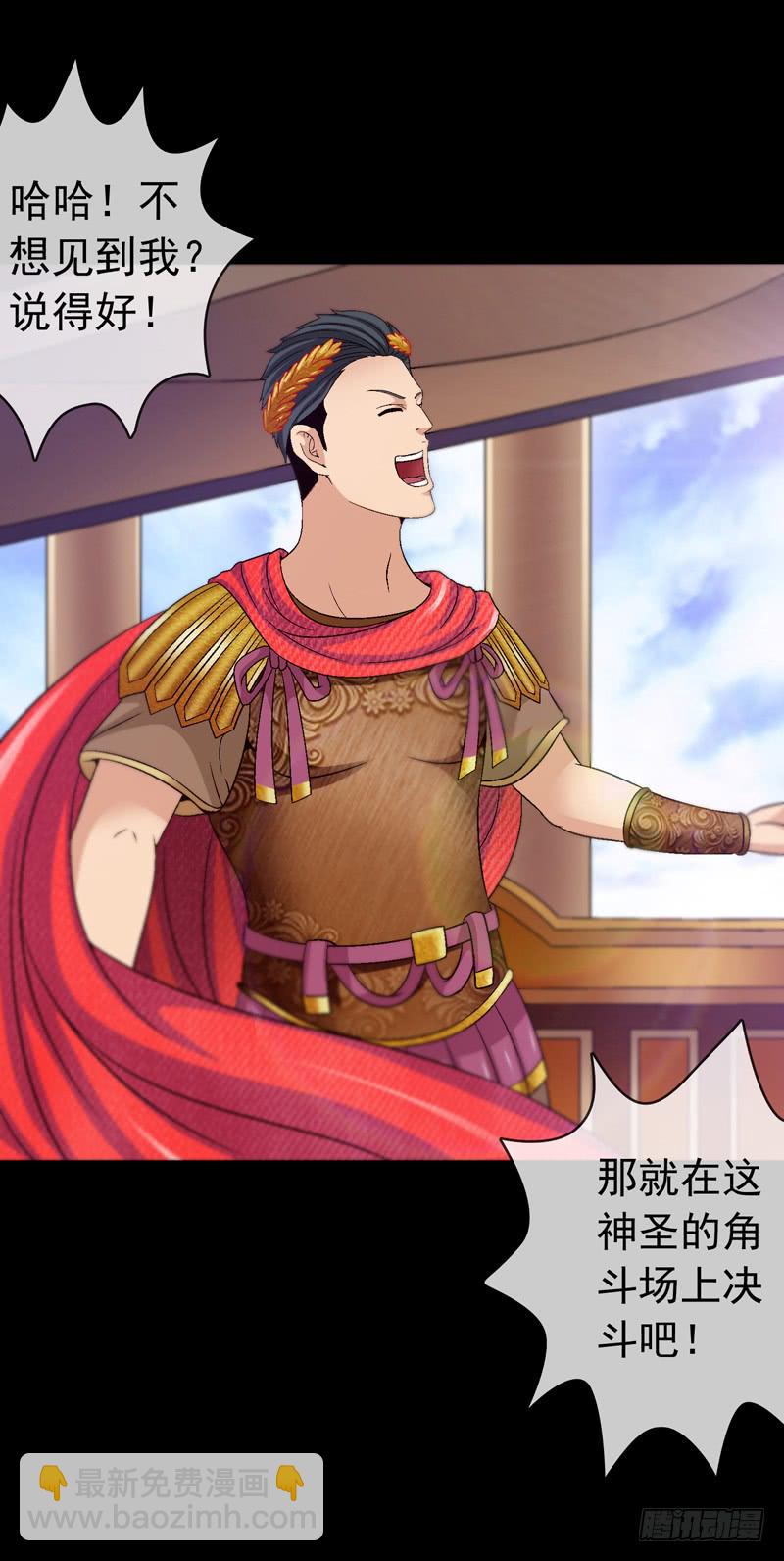 猛虎出笼-第31话