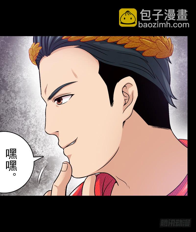 猛虎出笼-第31话