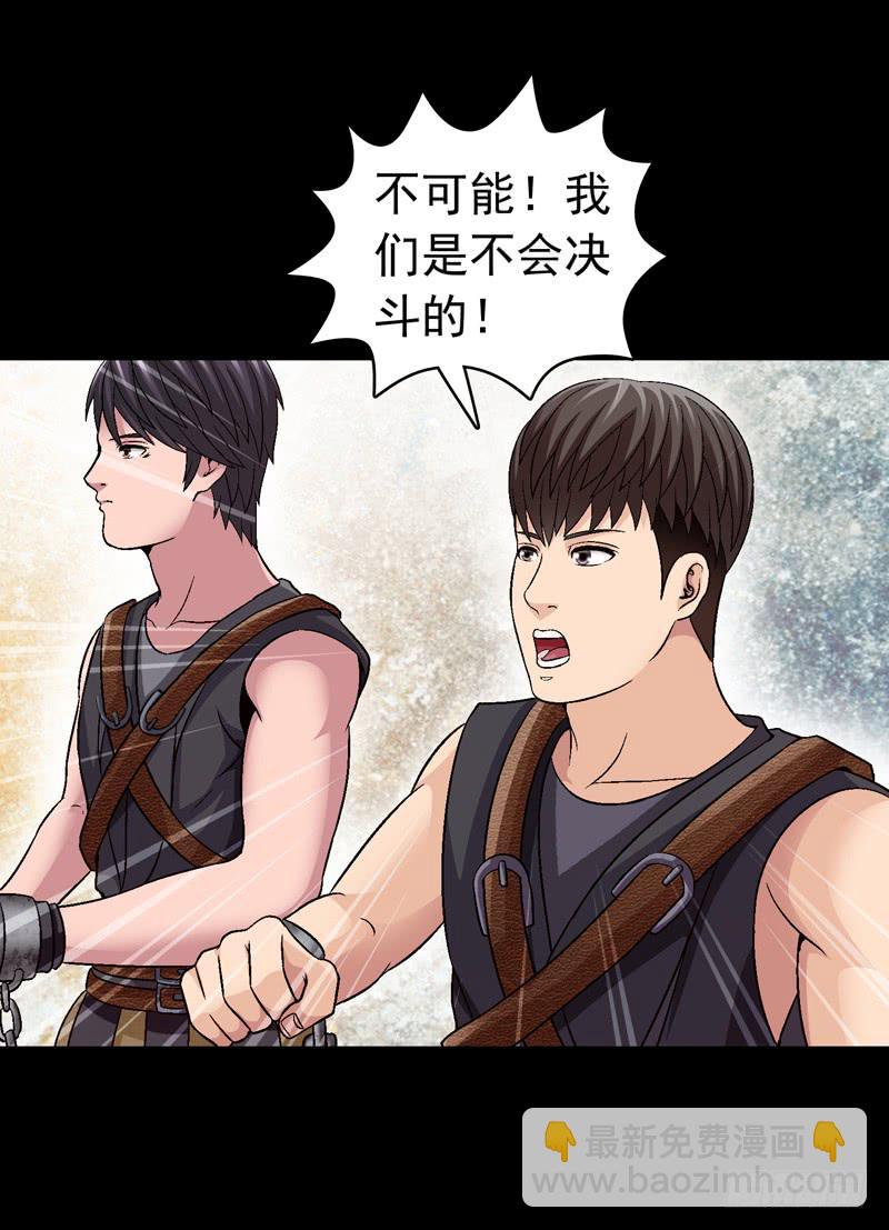 猛虎出笼-第31话