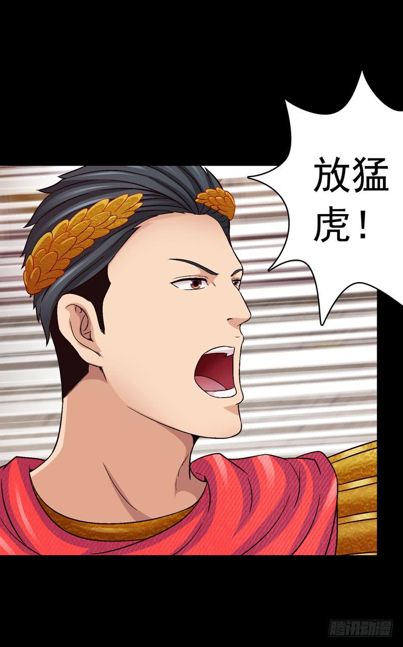 猛虎出笼-第31话