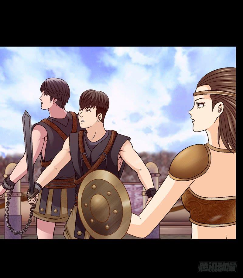 在现实中见-第33话