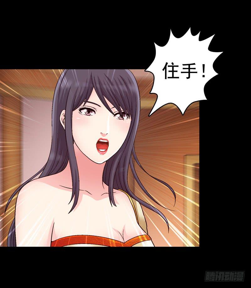 在现实中见-第33话