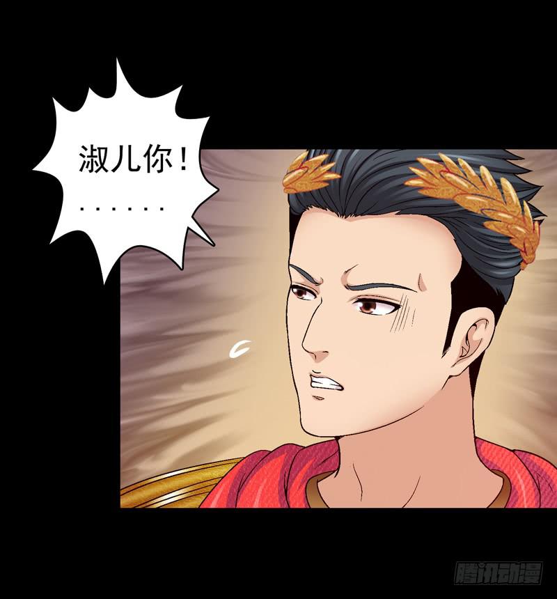 在现实中见-第33话