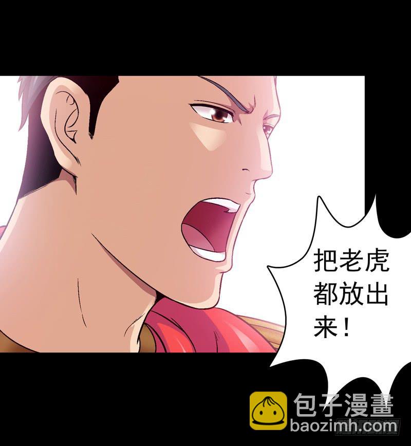 在现实中见-第33话