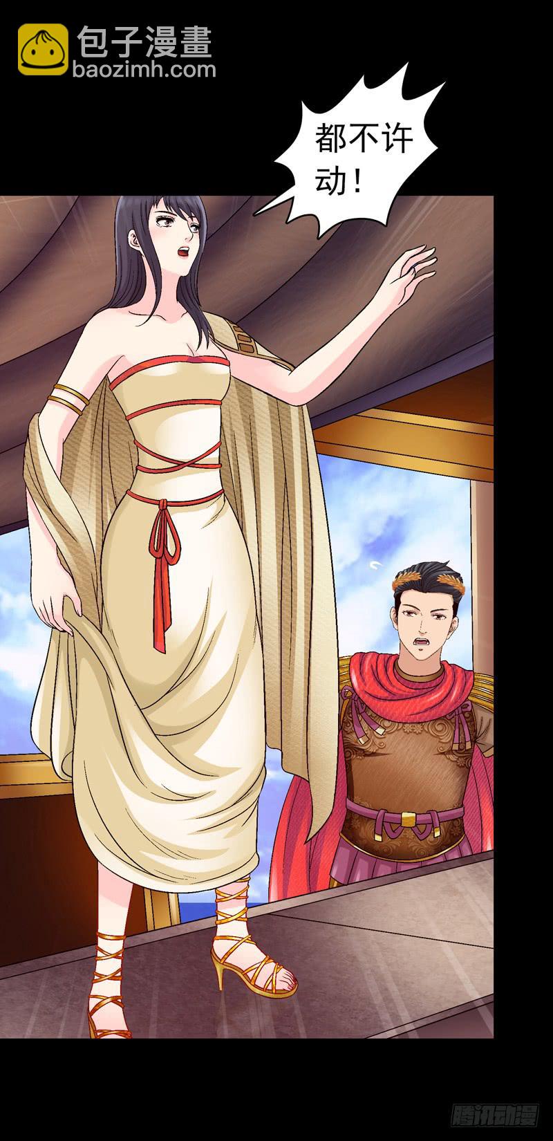 在现实中见-第33话