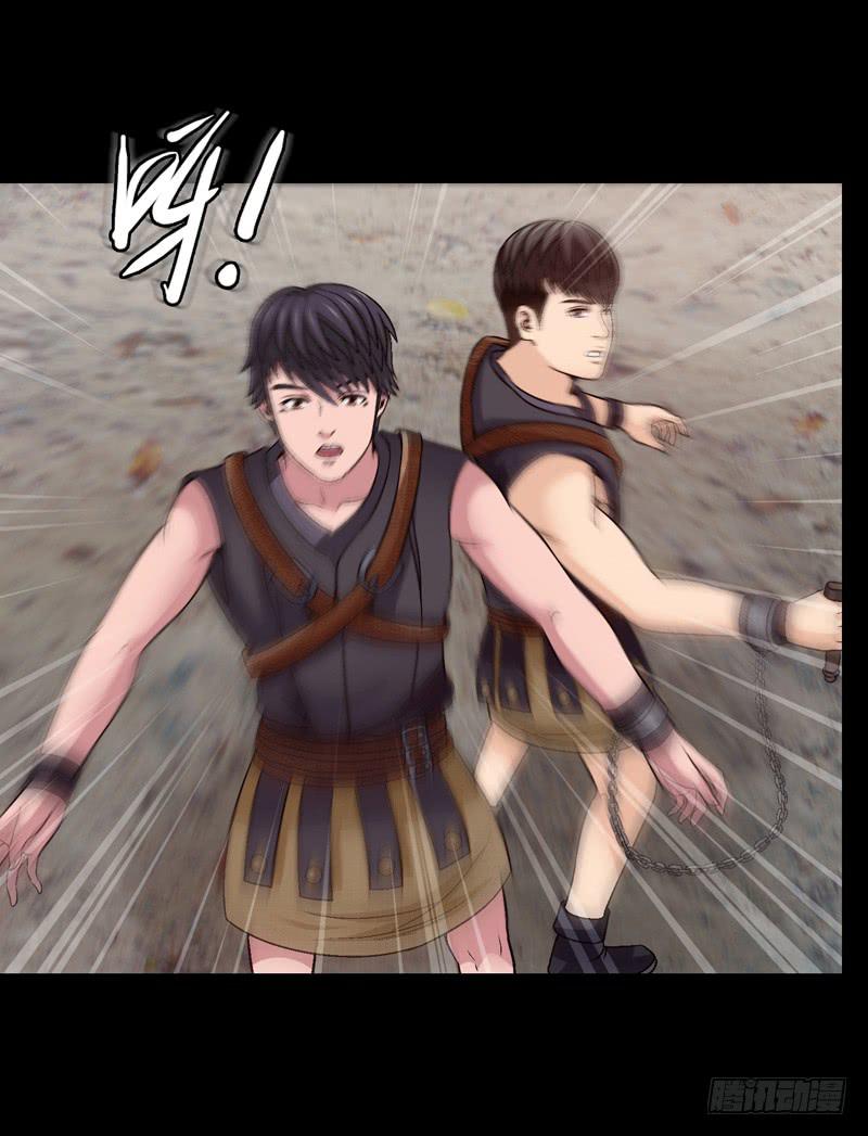 在现实中见-第33话