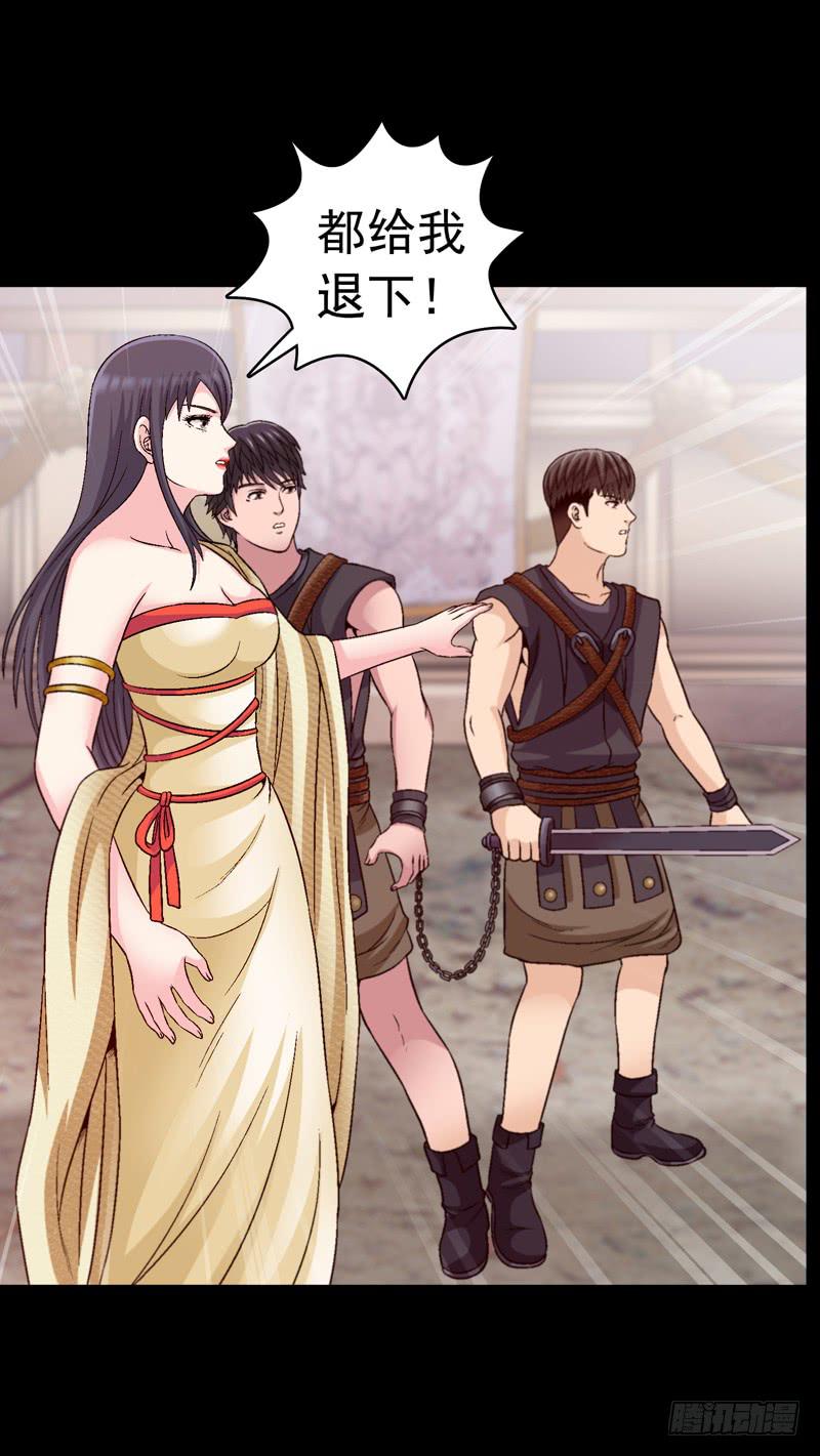 在现实中见-第33话