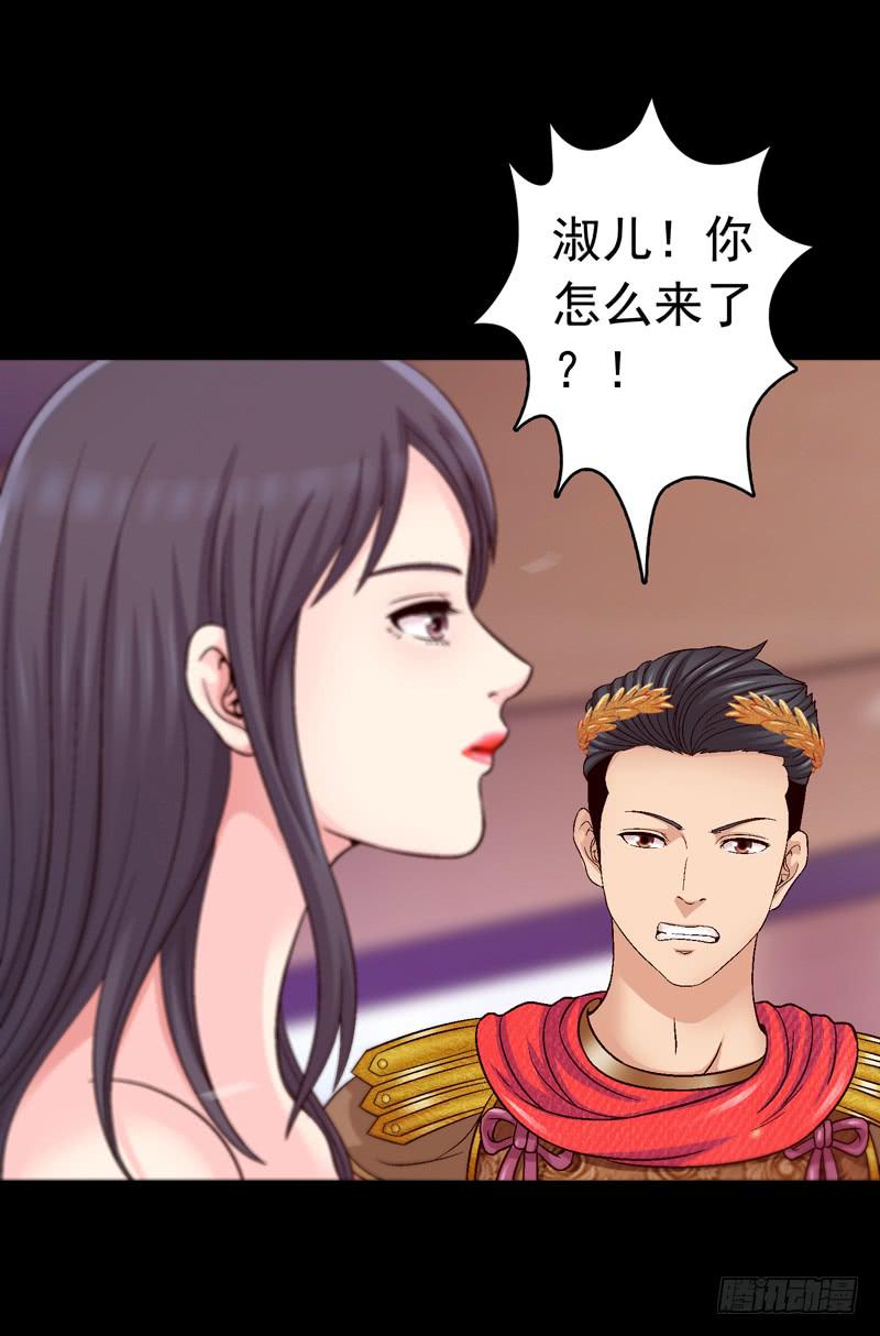 在现实中见-第33话