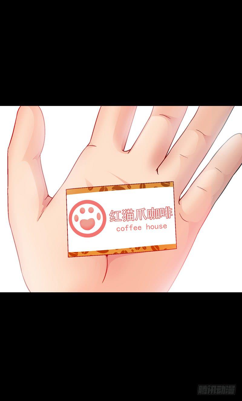 在现实中见-第33话