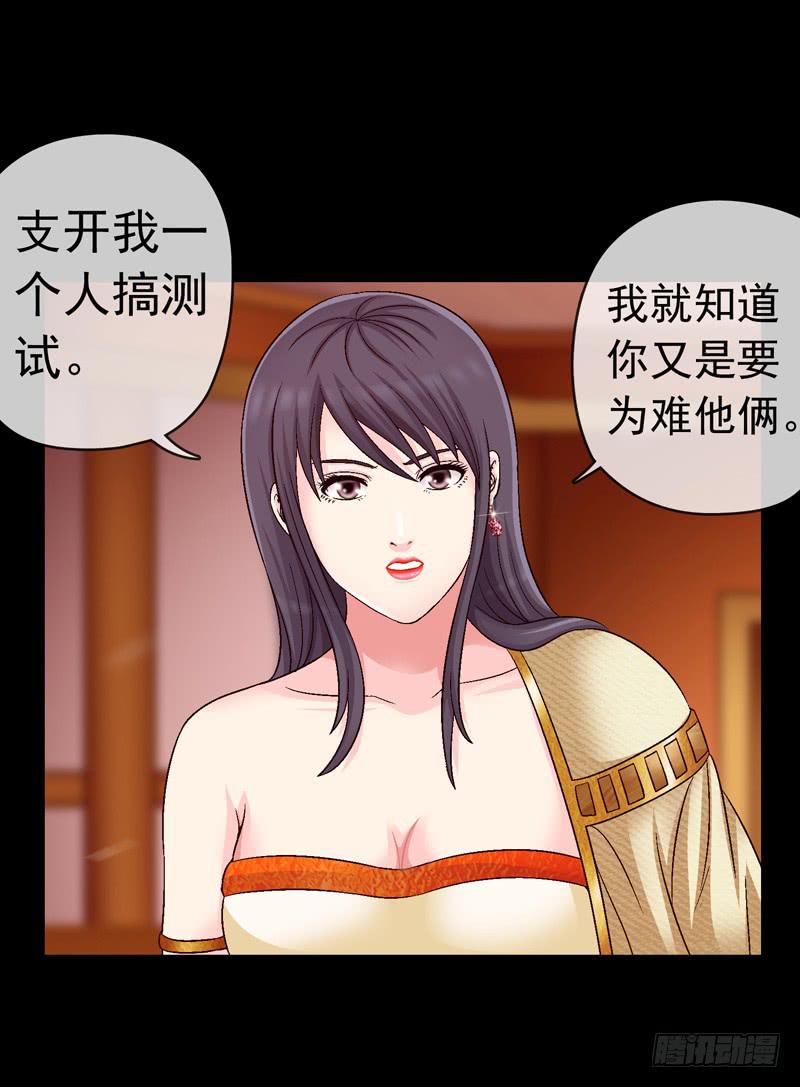 在现实中见-第33话