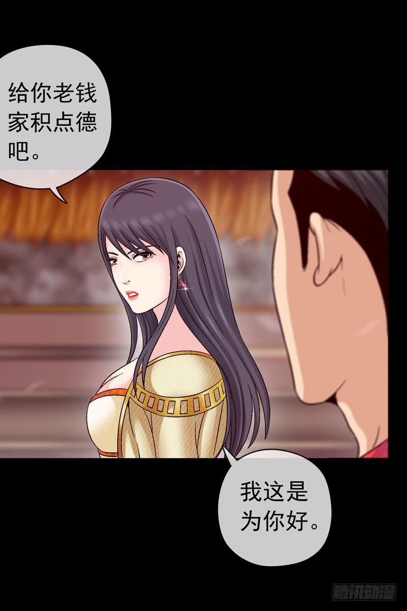 在现实中见-第33话