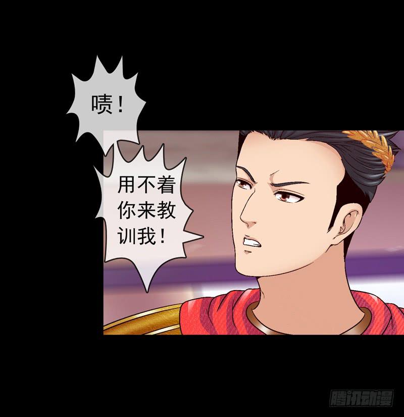 在现实中见-第33话