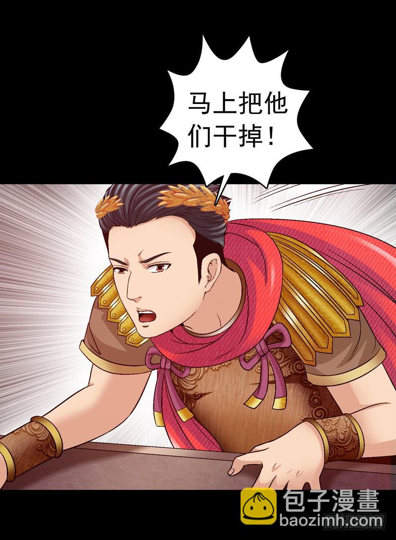 在现实中见-第33话