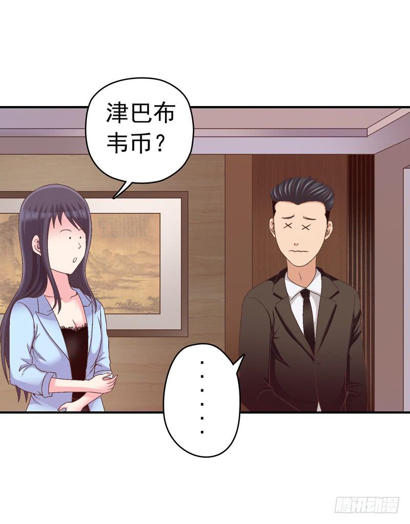 红猫爪咖啡-第35话