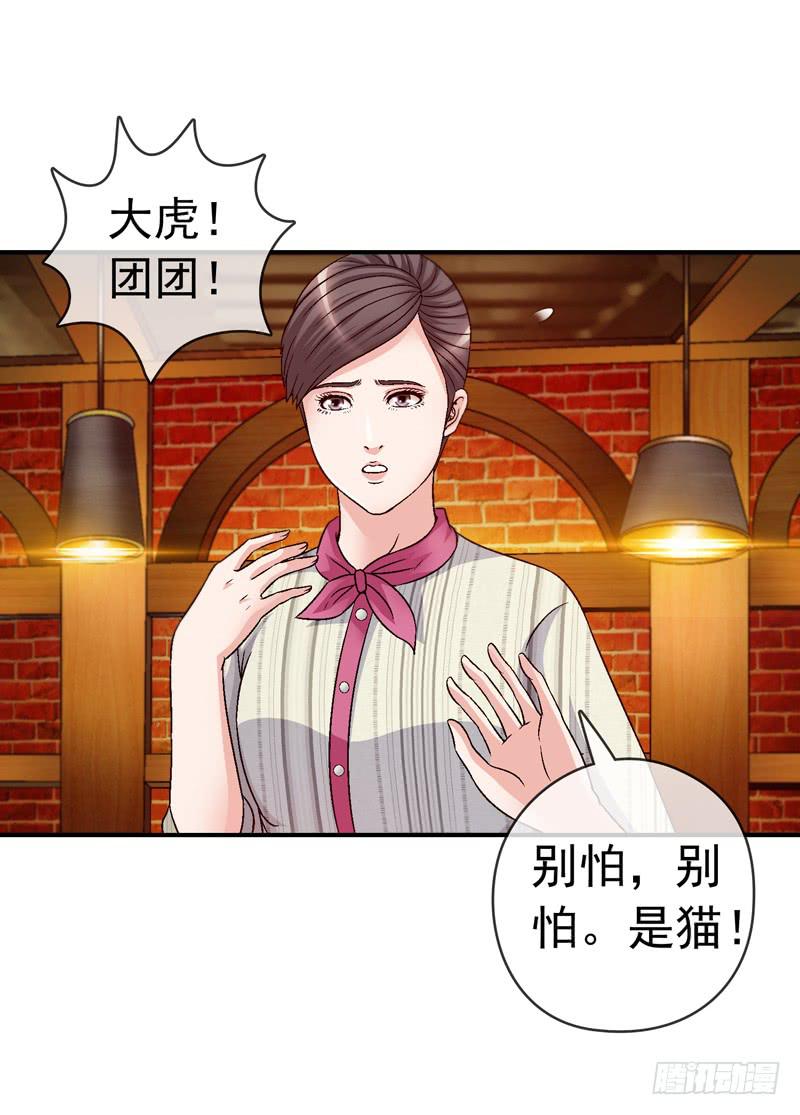 红猫爪咖啡-第35话