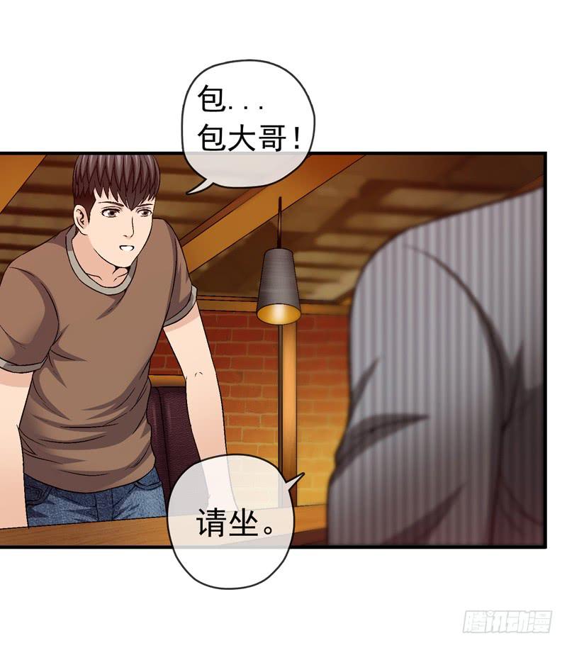 红猫爪咖啡-第35话