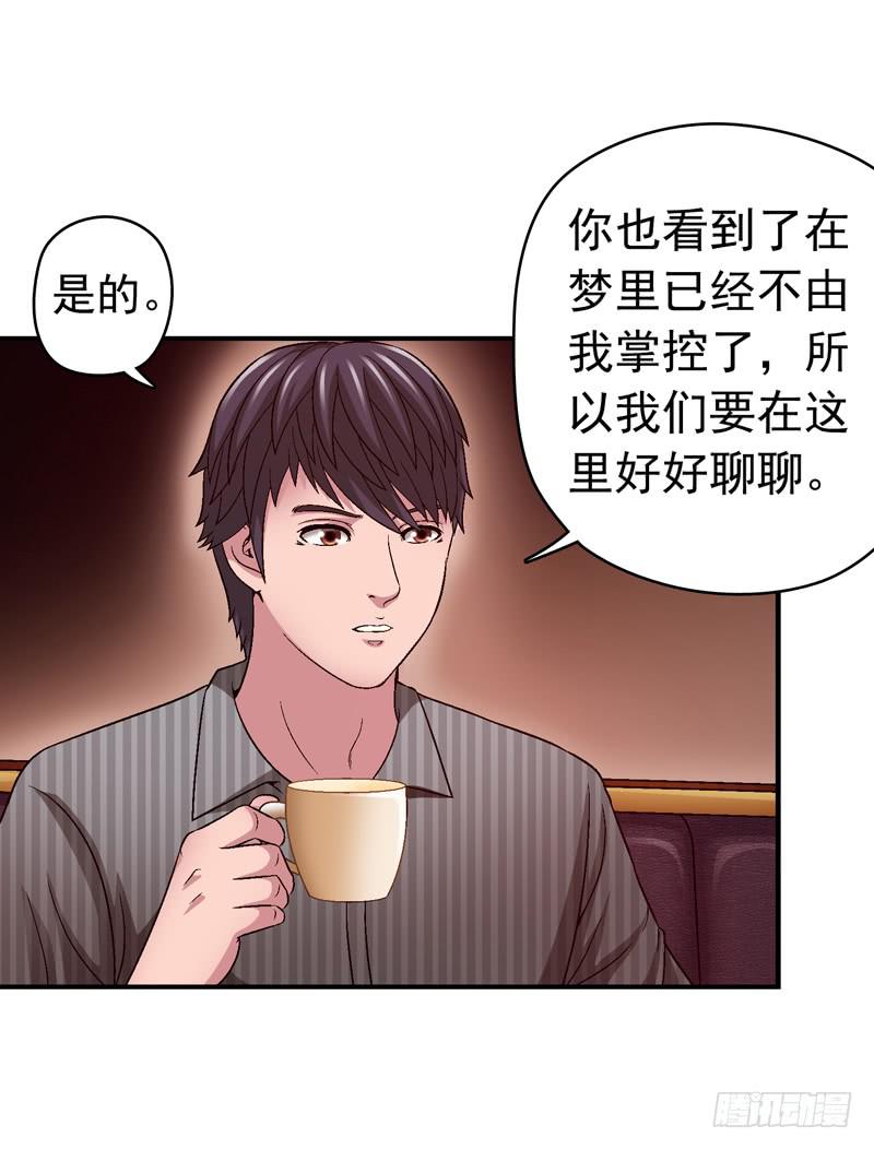 红猫爪咖啡-第35话