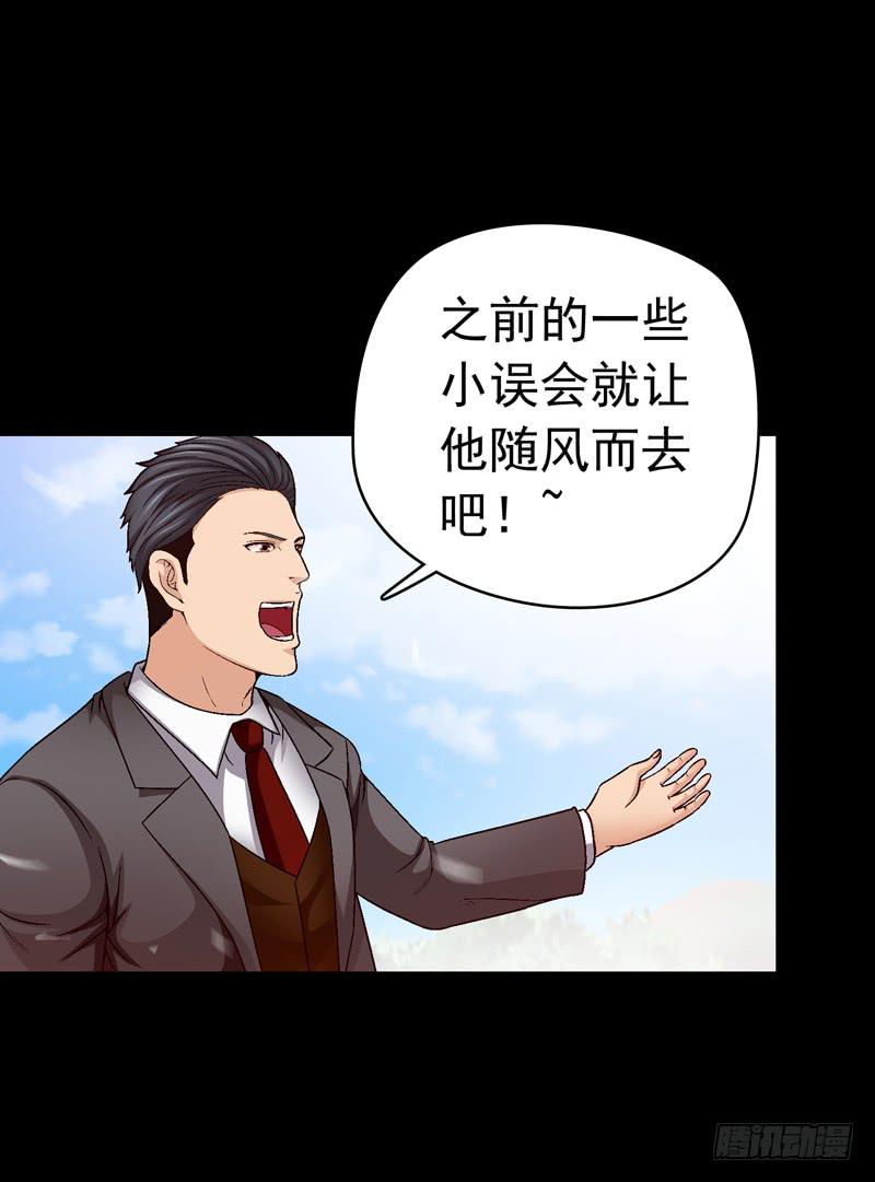 我们合作吧-第39话