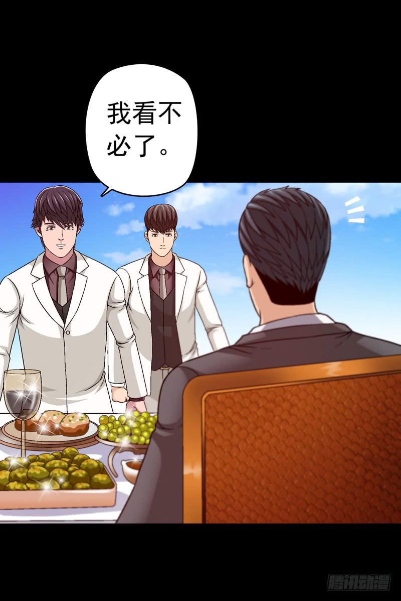 我们合作吧-第39话