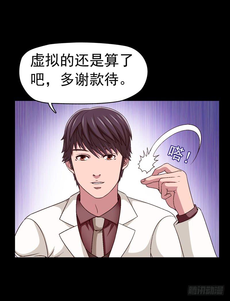 我们合作吧-第39话