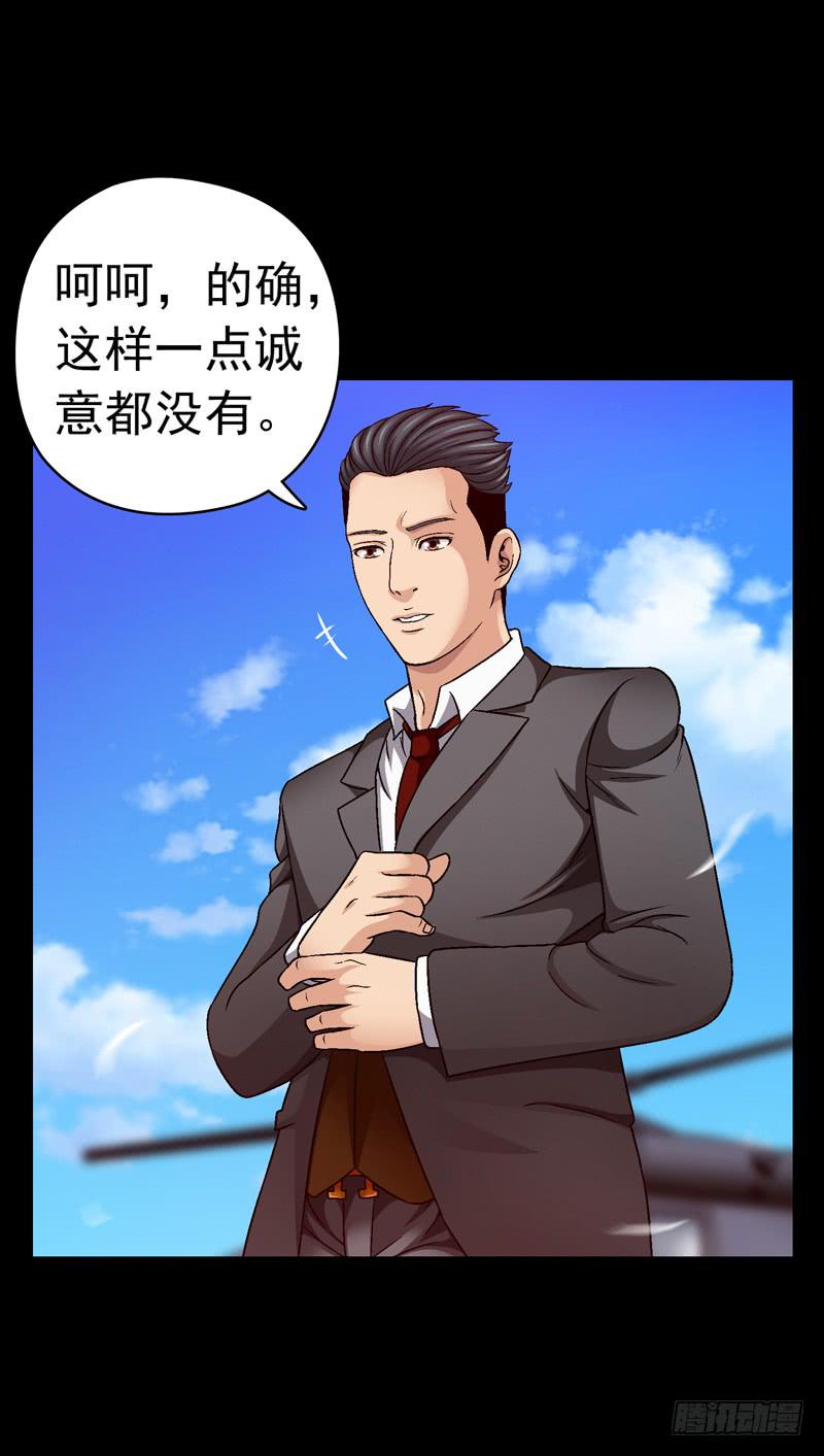 我们合作吧-第39话