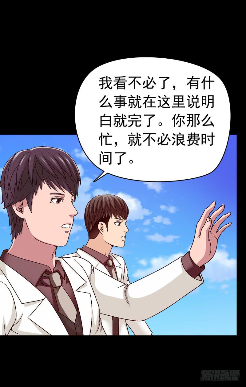 我们合作吧-第39话