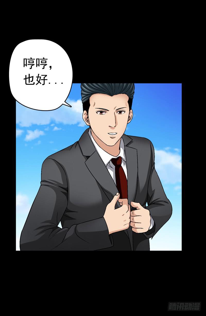 我们合作吧-第39话