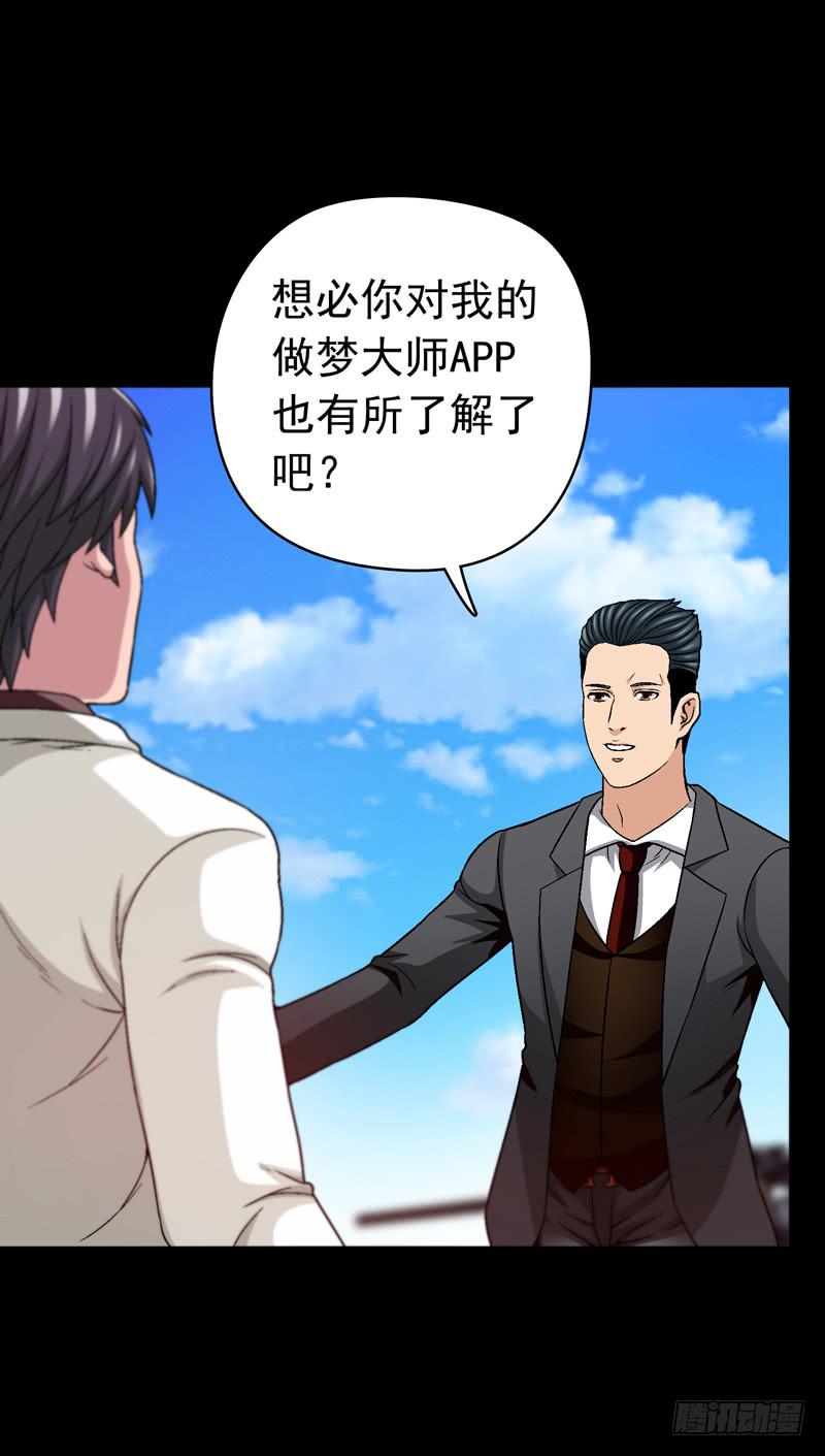 我们合作吧-第39话