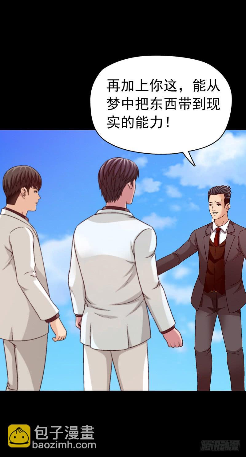 我们合作吧-第39话