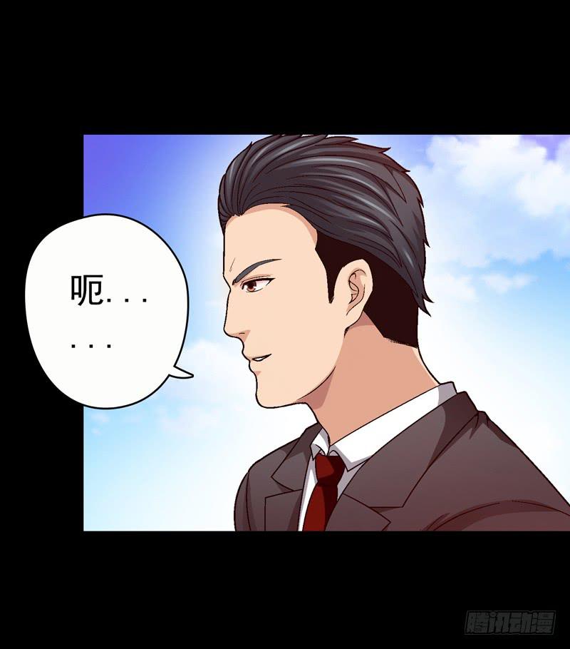 我们合作吧-第39话