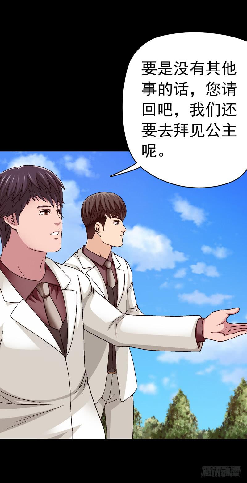 我们合作吧-第39话