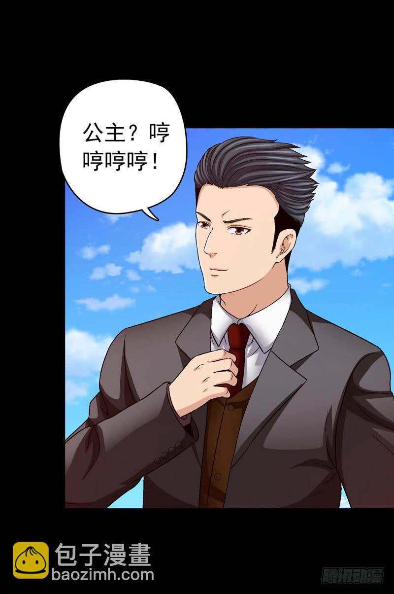 我们合作吧-第39话