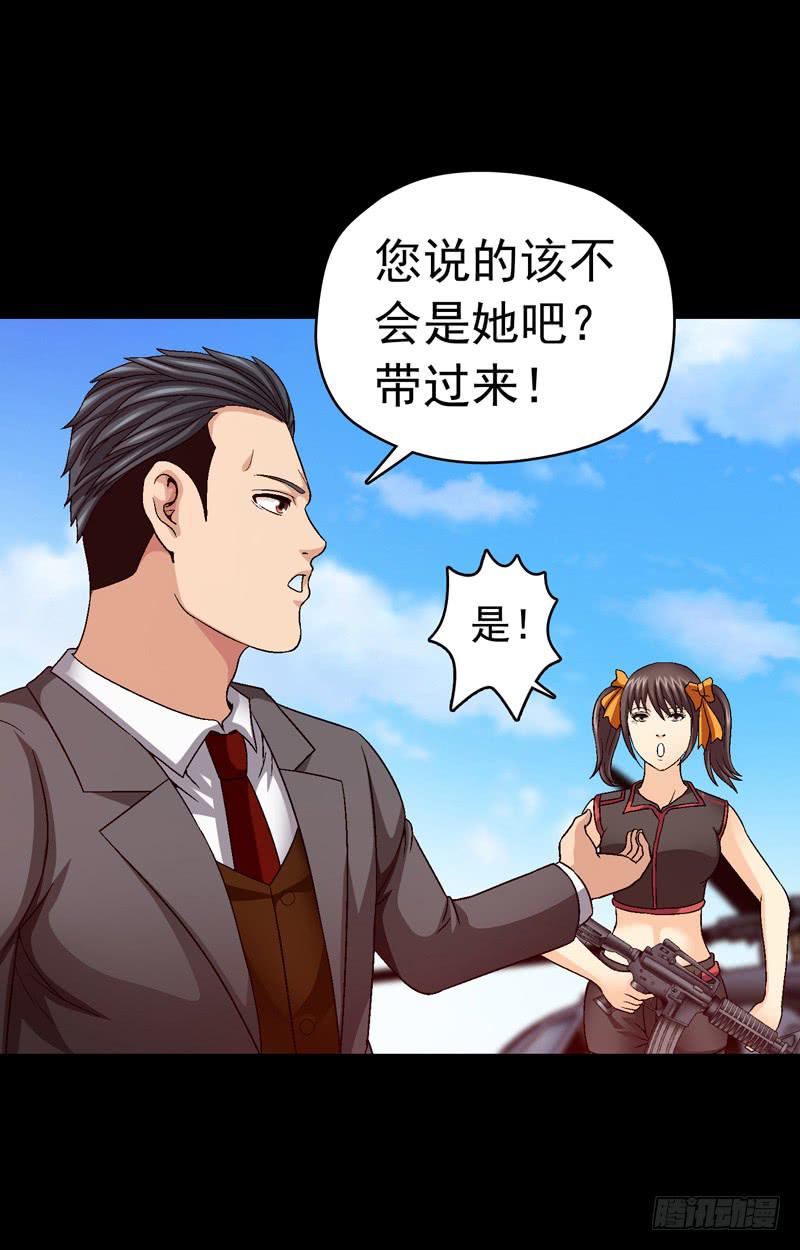 我们合作吧-第39话