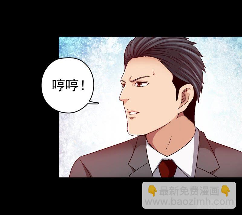 我们合作吧-第39话