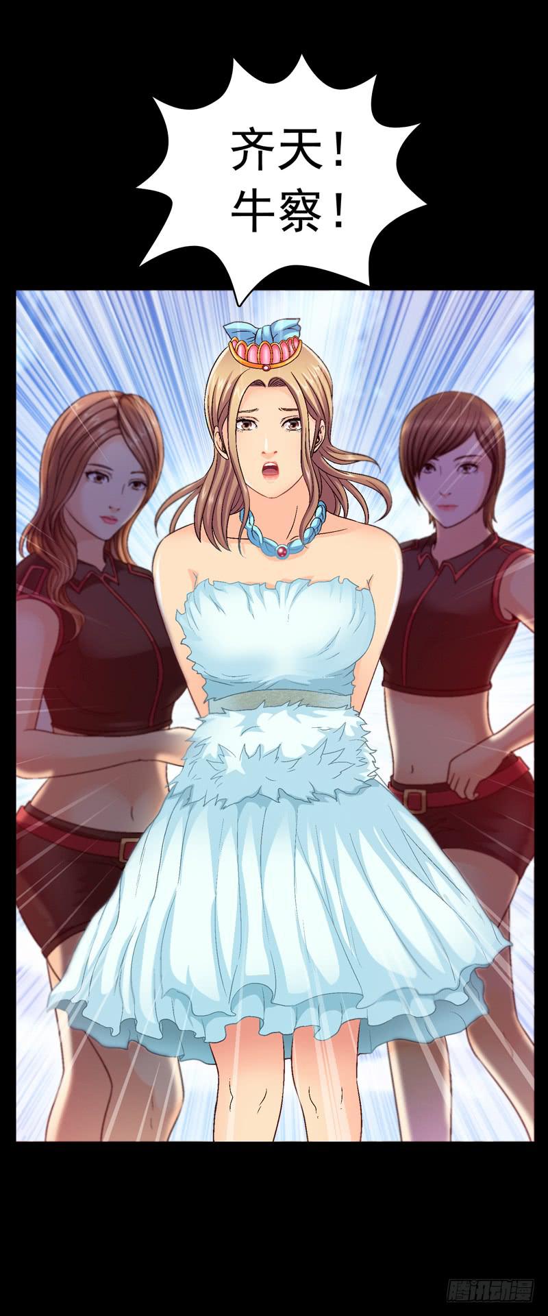 我们合作吧-第39话