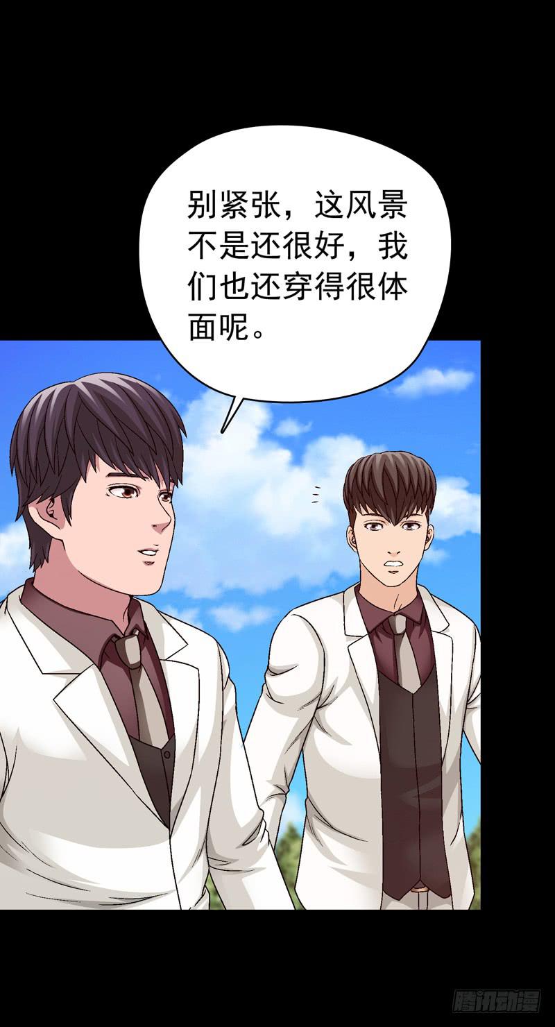 我们合作吧-第39话