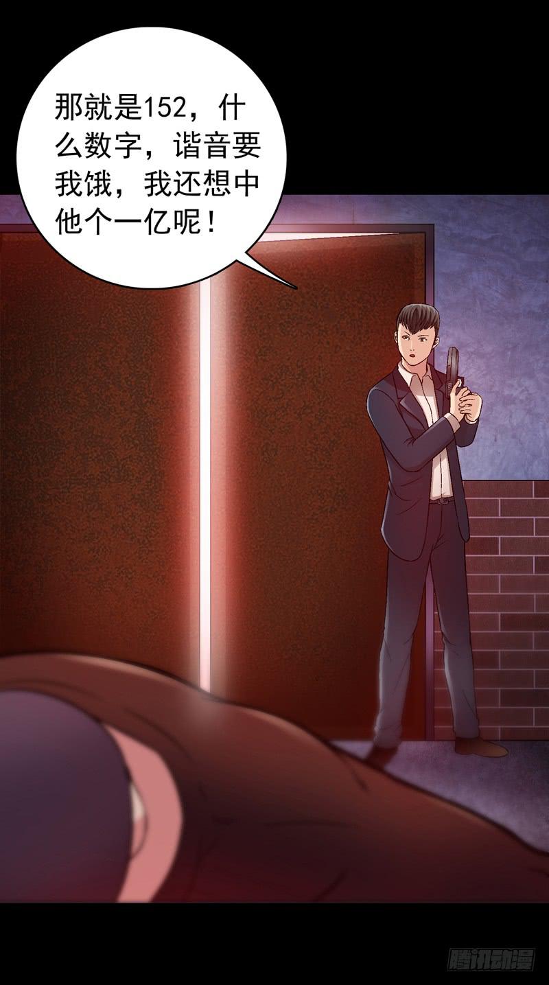 你能说服我么-第5话